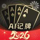 AI记牌器 手机版 v1.2.2