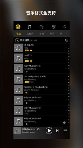 海贝音乐 tv官方版截图