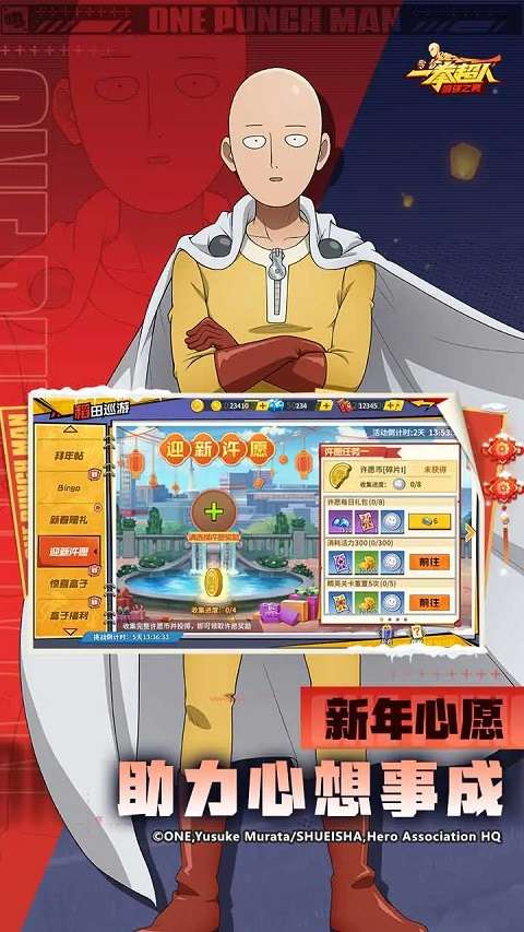 一拳超人：最强之男 官网版截图