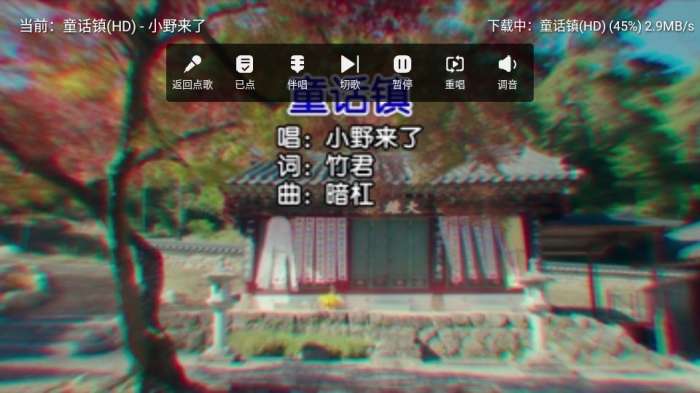 智能K歌 免费会员版截图
