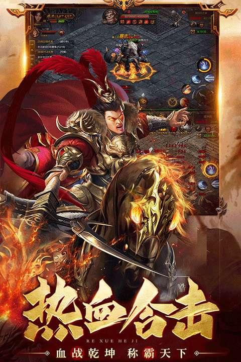 2003经典传奇截图