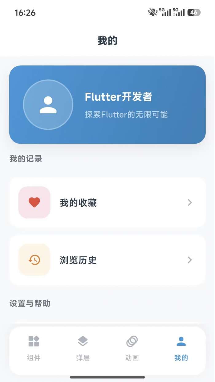 凌云开发助手截图