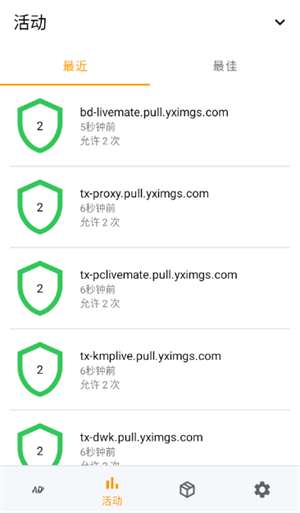 广告拦截器 官网安卓版截图