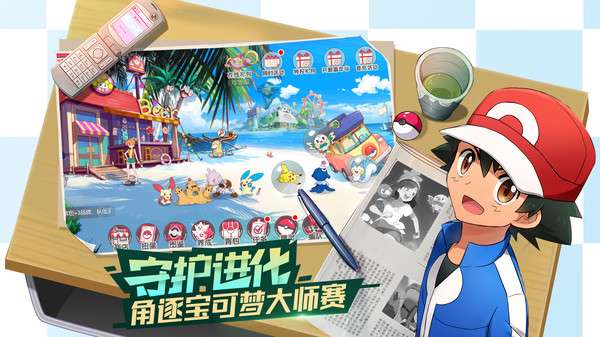 口袋觉醒正版截图