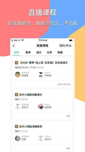 掌通宝家长版截图