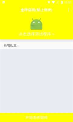 金砖弱网 (禁止倒卖)官方正版截图