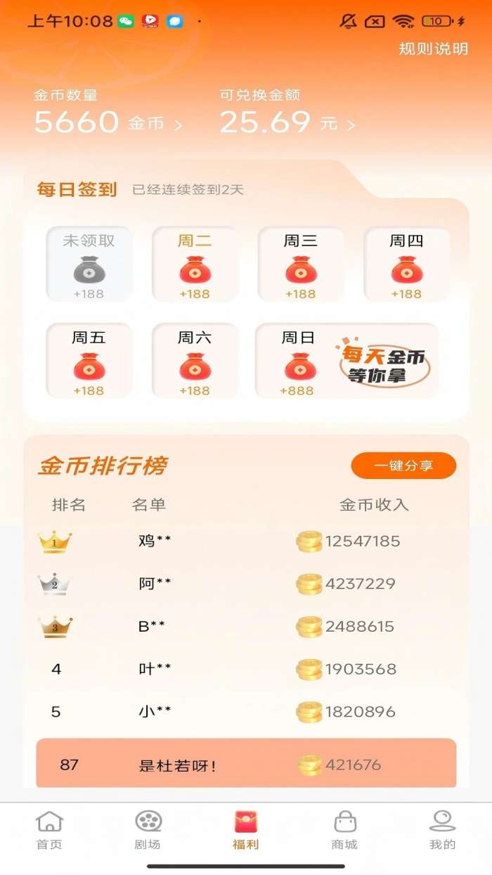 柠檬剧场 最新版截图