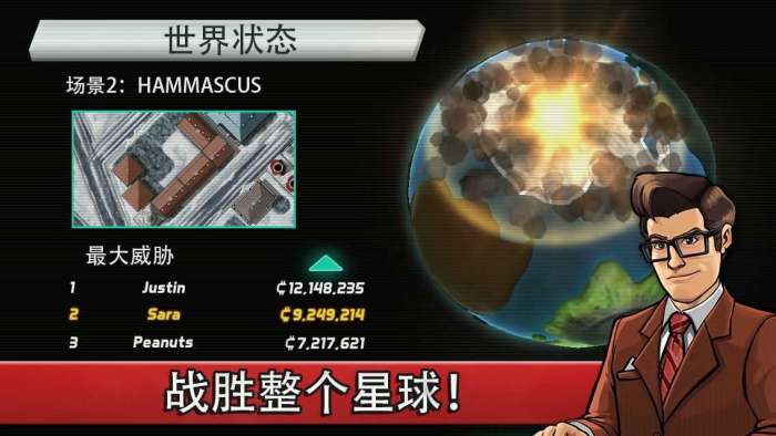 庞然巨物破解版截图