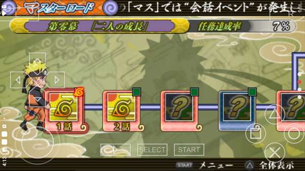 火影忍者究极觉醒3汉化版截图