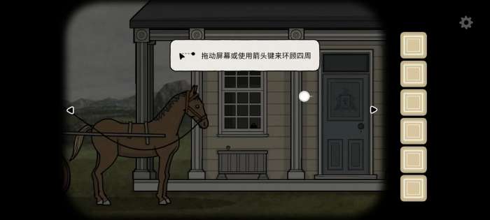 湖之仆从 安卓版截图