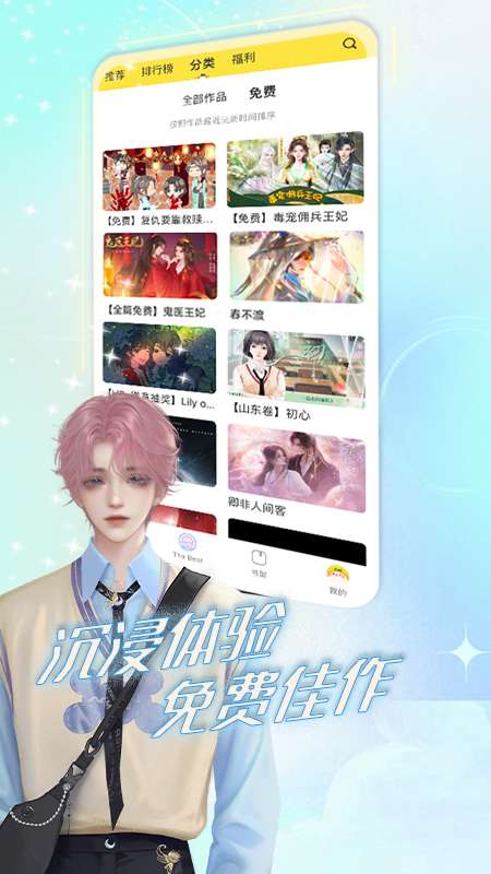 丸漫 免费下载截图