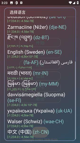 超自然实体人物旋转截图