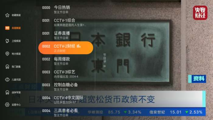 飞沙tv 2024最新版截图