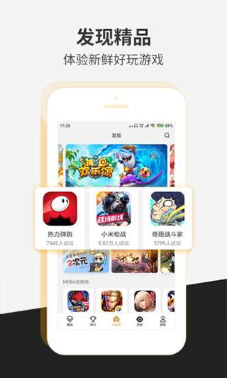 瞬玩族 下载安装老版本截图