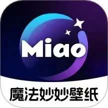 魔法妙妙壁纸 高清版 v1.6.4