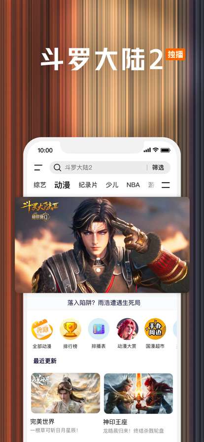 腾讯视频 2026最新版截图