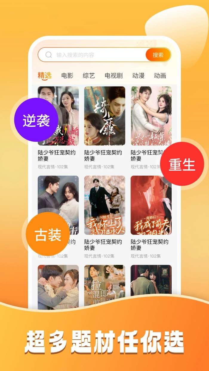 小红免费短剧截图