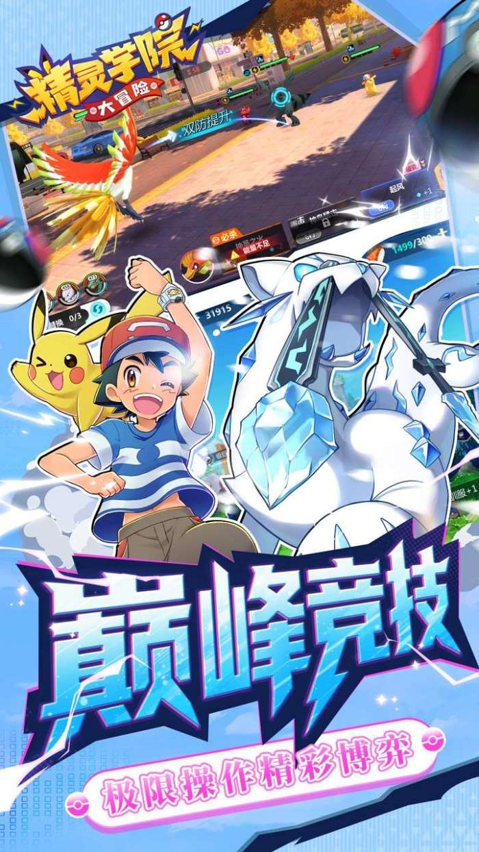 精灵学院大冒险(代金笔笔返)截图