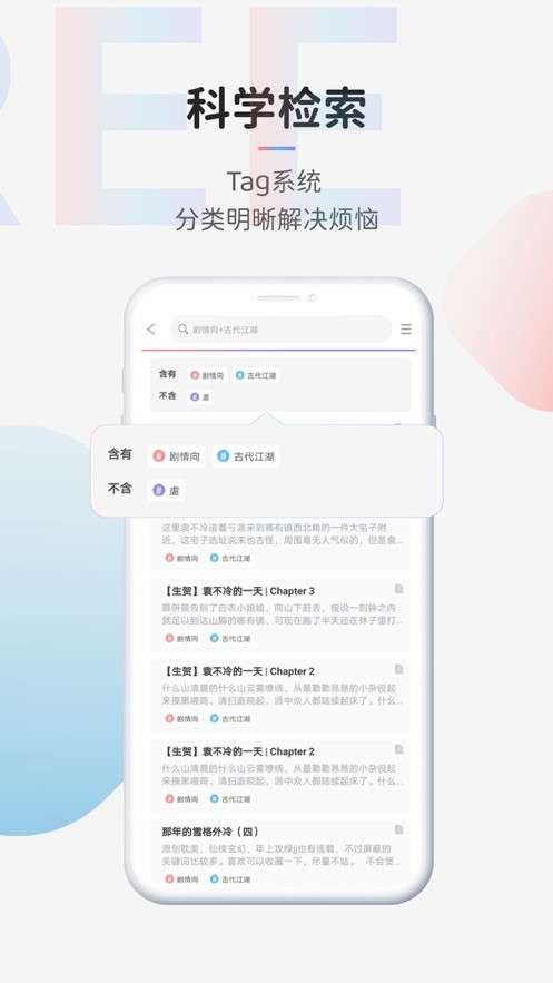 TagTree截图