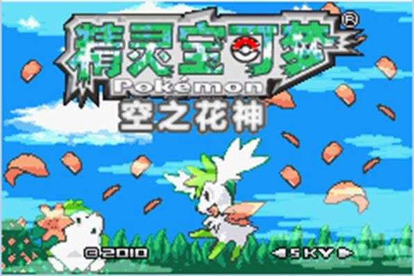 口袋妖怪去吧皮卡丘5.0.1截图