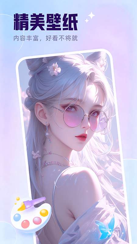 多萌创意壁纸截图