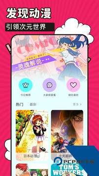 火星漫画 纯净版截图