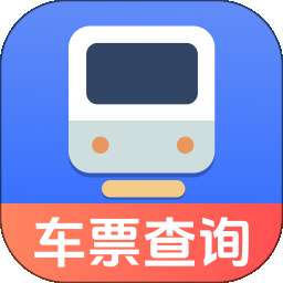 火车票踪助手 v1.0.0