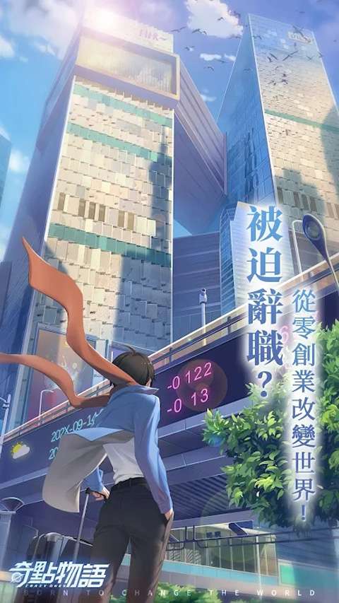 奇点物语 中文版截图