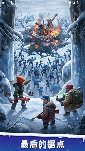 寒境庇护所 中文辅助菜单截图