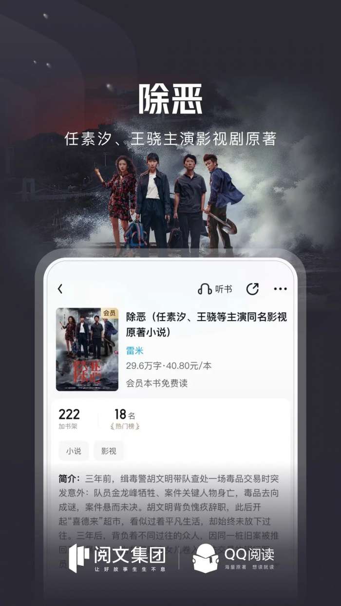 QQ阅读 官网首页截图