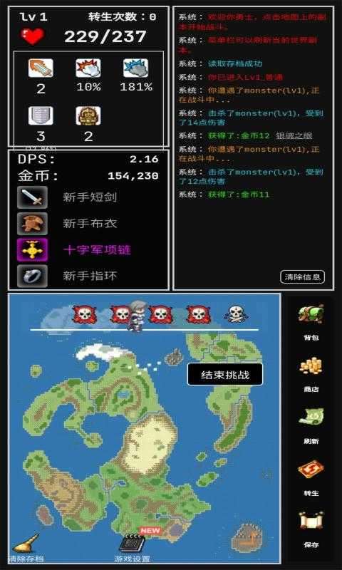 勇者的小冒险最新版截图
