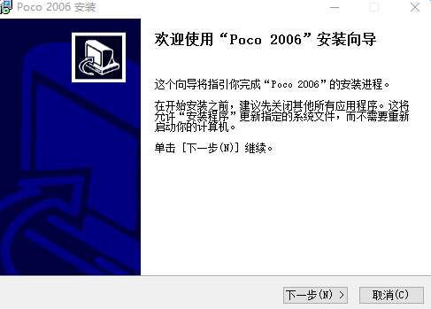 Poco2006(阅读软件)截图