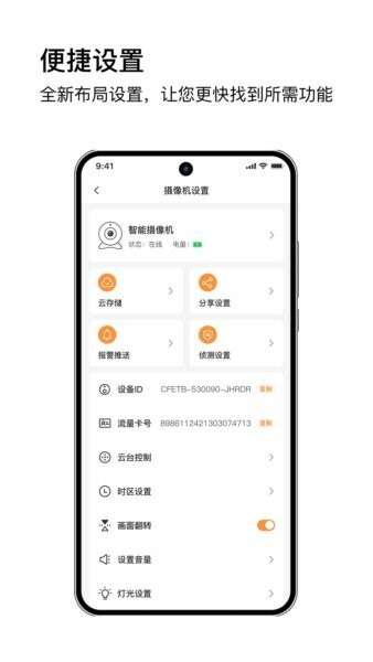 安芯看看 手机版截图