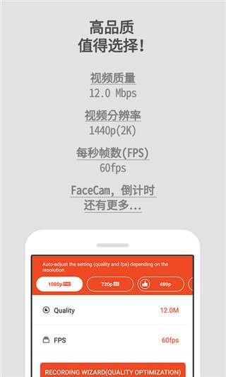 mobizen录屏 最新版截图