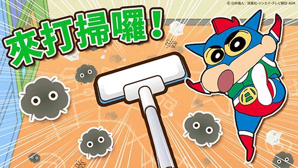 蜡笔小新之小帮手大作战 2026最新版截图