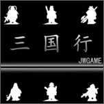 三国行破解版 1.0.5