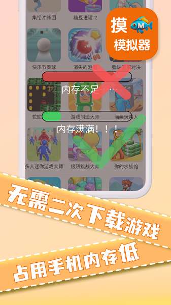 摸鱼模拟器截图