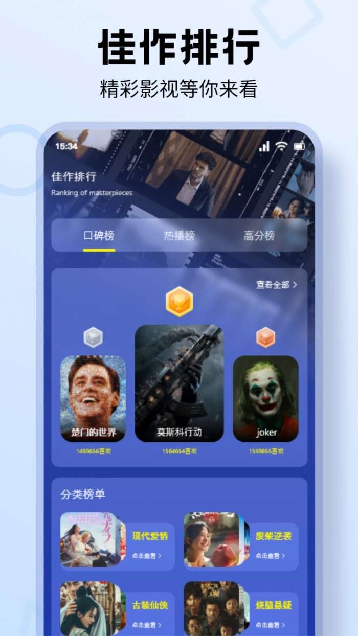 橘子视频 免费观看电视剧大全截图