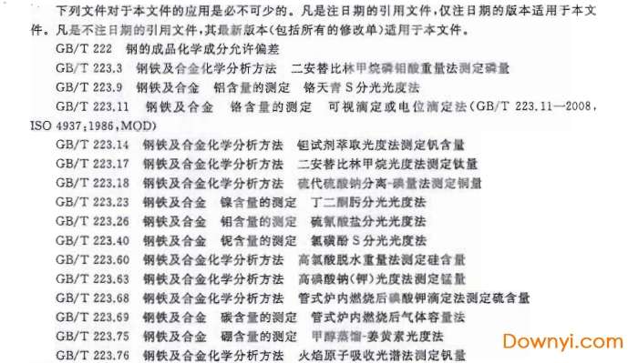 gb713-2014标准截图