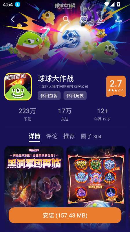 荣耀游戏中心 官网入口截图