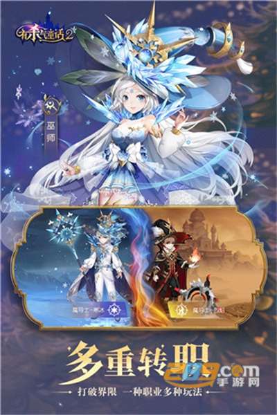 有杀气童话2安卓版截图