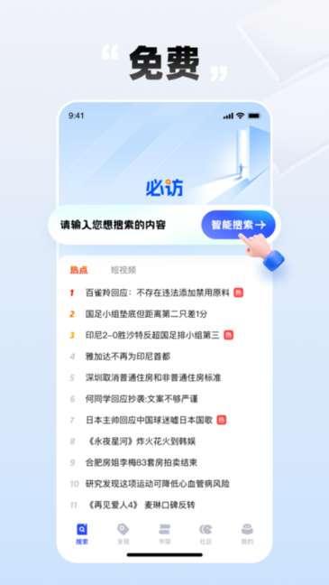 必访小说 app官方下载官网入口截图