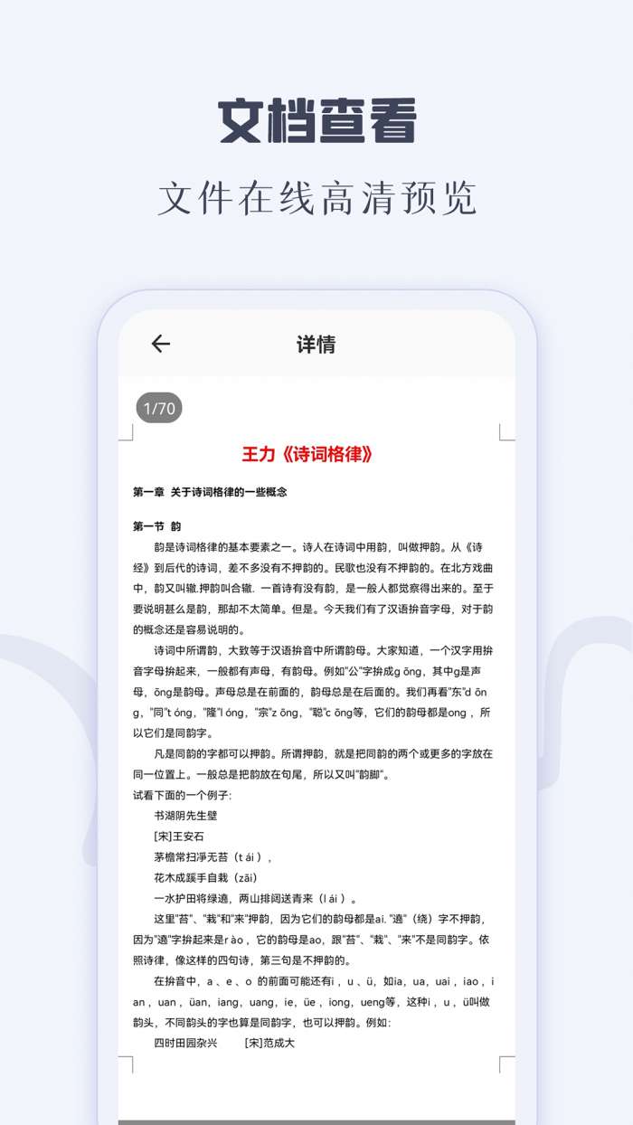 CAJ阅读器 官网最新版截图