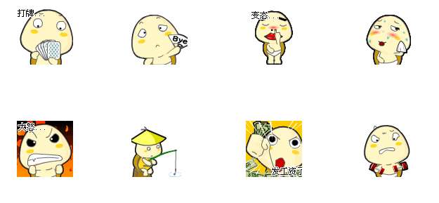乌拉龟qq表情包第六季截图