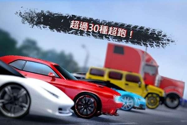 魅影GTR 免费版截图