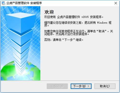 企虎产品信息管理系统软件截图