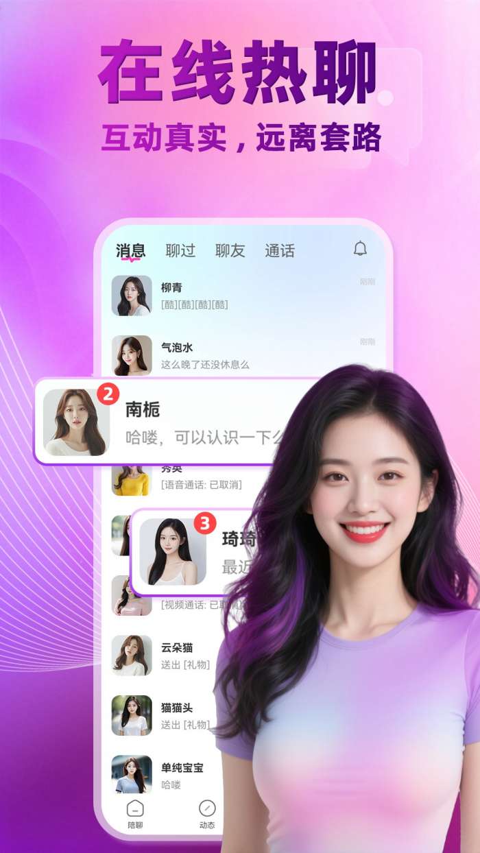附近有她截图
