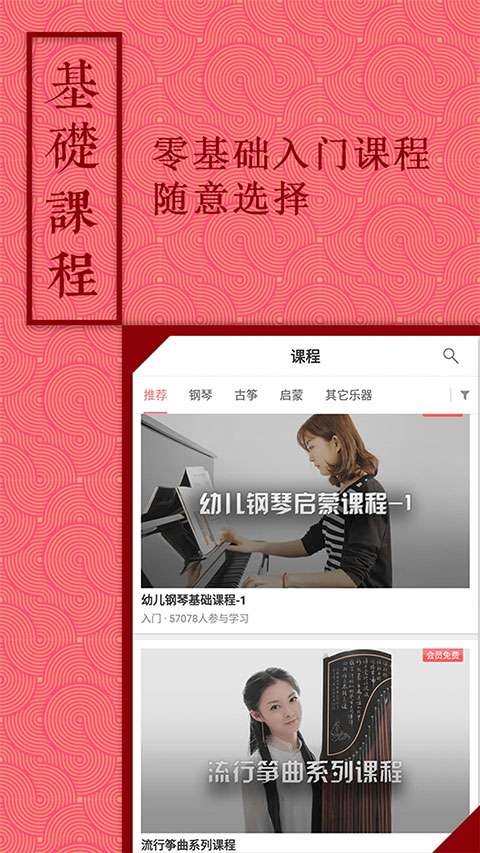 音约吧 安卓版截图
