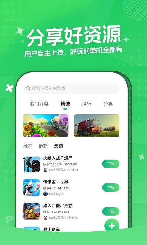 3373游戏盒 2026最新版截图