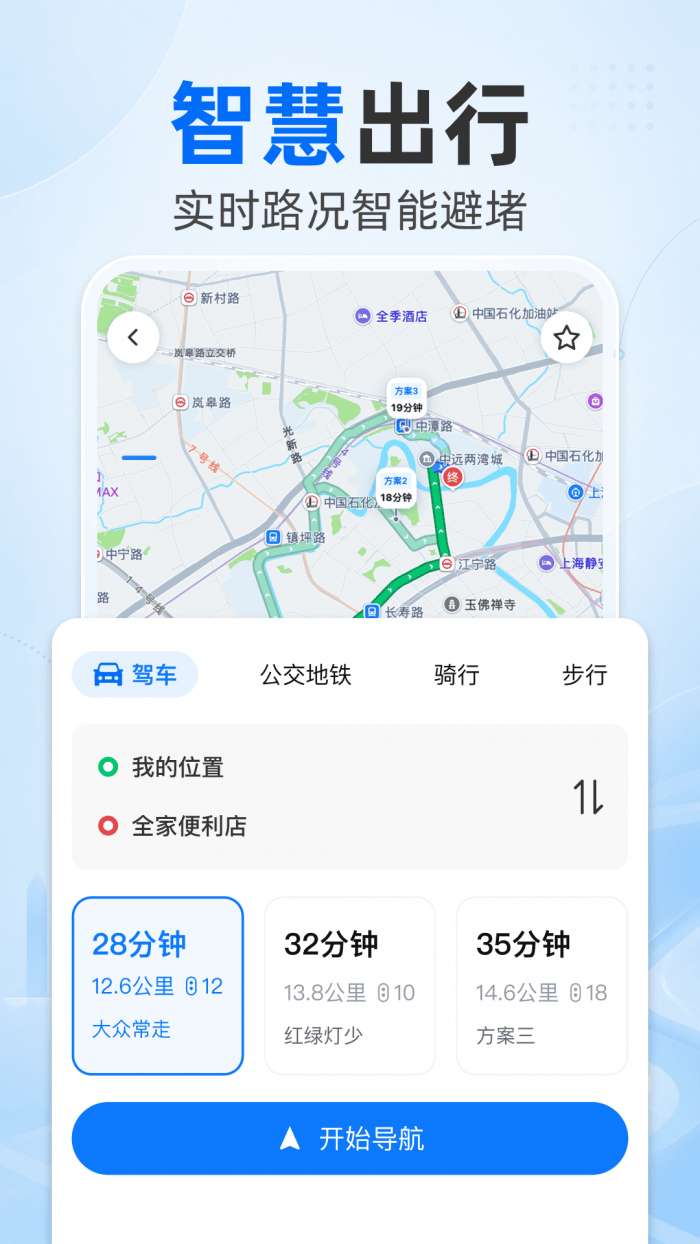 高抖导航截图
